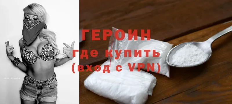 Героин Heroin  Великие Луки 