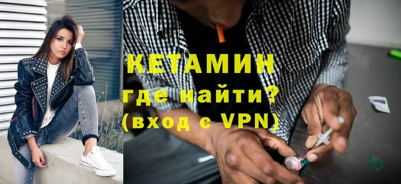 КЕТАМИН VHQ  Великие Луки 